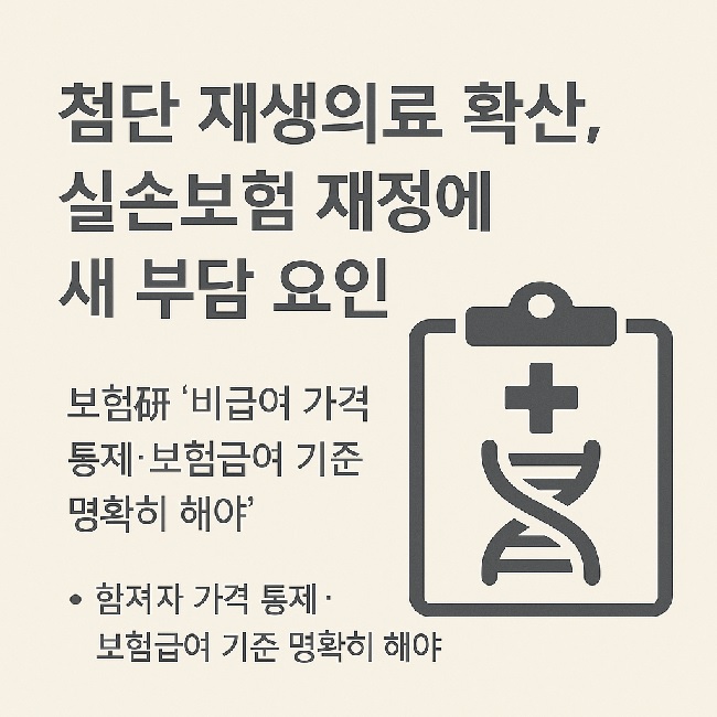 ÷�� ����Ƿ� Ȯ��, �Ǽպ��� ������ ���ο� �δ� ����